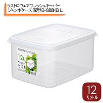 楽天市場】容器 タッパーウェア 大型の通販