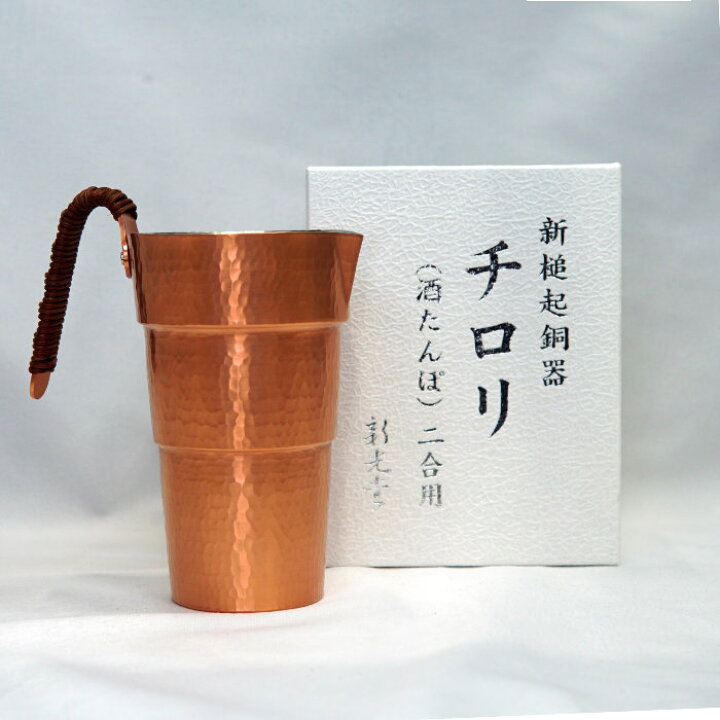 楽天市場】銅 チロリ 酒タンポ 純銅 打出し 2合用 内側 錫引き 人気 酒  