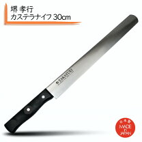 楽天市場】孝行 カステラナイフ 本焼の通販