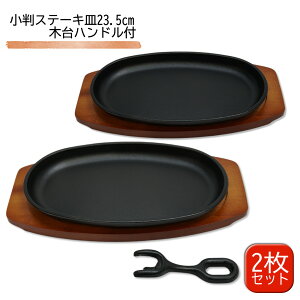 2gZbg CVKL S Xe[LM 23.5cm nhEؑt 2g 3974 IHΉ ؑtXe[LM Xe[LM lC Xe[LM S ؑtZbg i|^M Xe[Lpi no