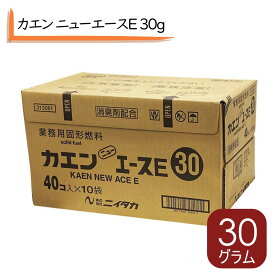 予約販売 固形燃料 30g カエンニューエースE シュリンク包装 アルミ蒸着フィルム 30g 固形コンロ 用 燃料 コケイ燃料 田舎鍋用燃料 旅館用 ホテル用 燃料 宴会燃料 1人用鍋 燃料 鍋物燃料 アルコール燃料 バーベキュー 燃料 アウトドア こけい燃料 鍋もの 固形燃料カエン