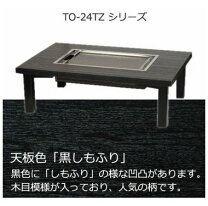 楽天市場】もんじゃ 焼き 鉄板 テーブルの通販