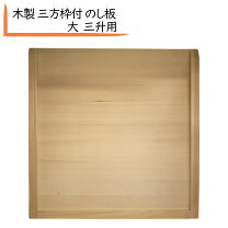 楽天市場】餅 のし台の通販