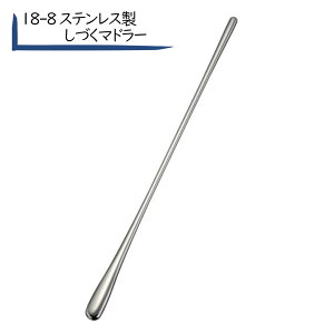 Â}h[ 18-8 Xe 205mm hN }h[ o[c[ JNec[ o[e_[ Vi lC JNepi o[pi XibNpi hNObY JNeObY o[e_[p