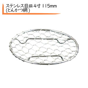 XeXڎM 4 115mm Xe t A~  lC Ƃ񂩂A~ ی^ ؃JcA~ Ƃ񂩂 VՂ Vw  gJc g t t g 