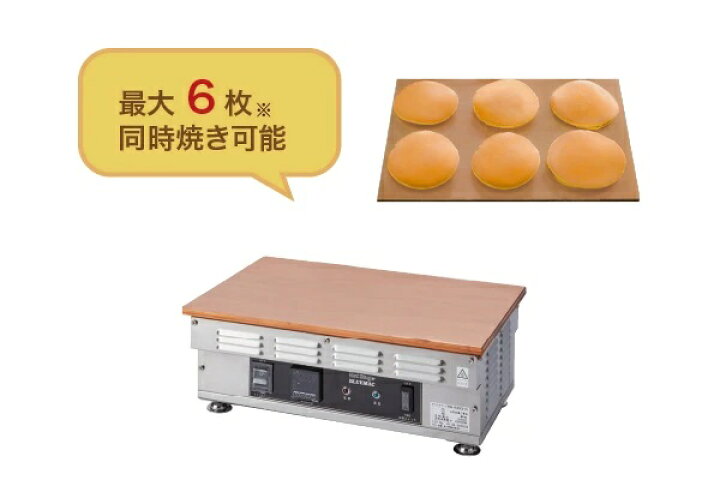 楽天市場】電気銅板グリドル ホットステージ HSG-4530CU hsg-4530cu 