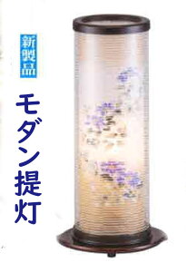 盆提灯 盆ちょうちん モダン インテリア提灯 『 八重乃 回転灯 高さ40cm』