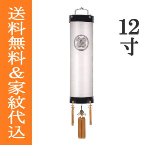 盆提灯 盆ちょうちん 家紋入り 八女提灯 吊り提灯 初盆 新盆 『 住吉提灯 家紋入り 無地 木製(本塗り) 絹張り 二重 12寸 ≪1個≫』