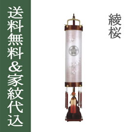 楽天市場】 盆提灯 > 住吉提灯 > 翠香灯 : 藤田人形楽天市場店