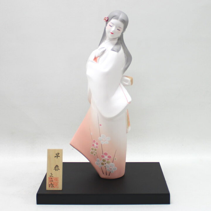 楽天市場】【博多人形】【美人物（立姿）】『早春 正二作』 : 藤田人形 