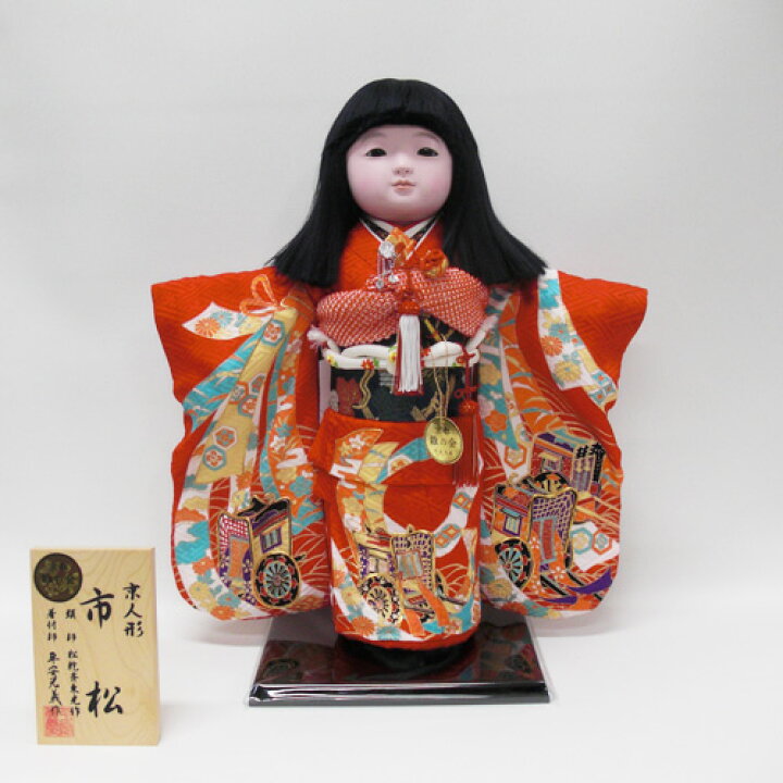 楽天市場】市松人形 頭（かしら）/松乾斎東光作 着付/平安光義作 