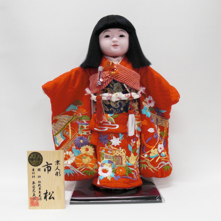 楽天市場】市松人形 頭（かしら）/松乾斎東光作 着付/平安光義作 