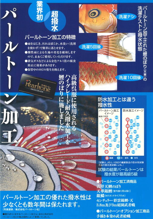 楽天市場】鯉のぼり こいのぼり 単品 一匹 追加用 ポリエステル 超撥水 