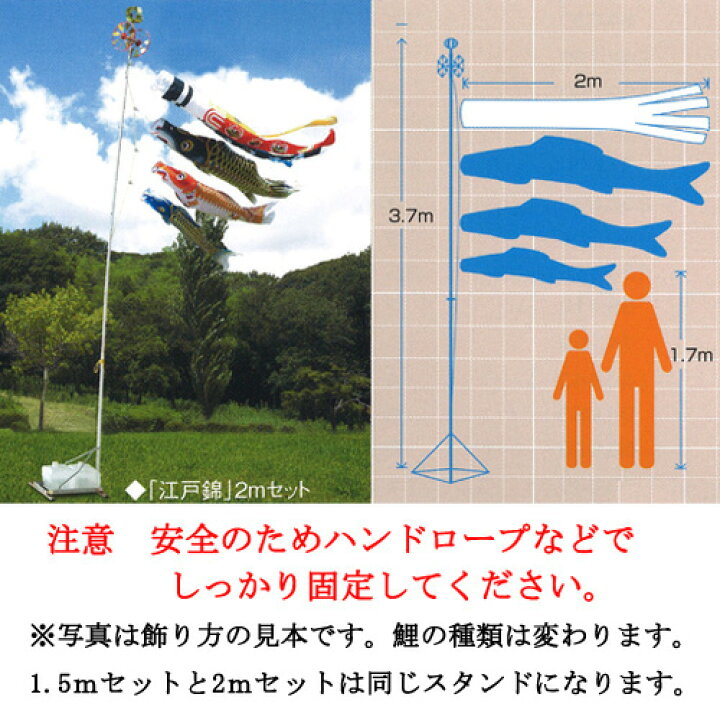 楽天市場】鯉のぼり 江戸錦庭園用スタンドセット 2mセット : 藤田 