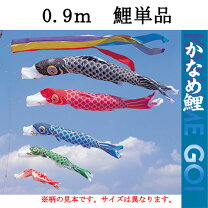 楽天市場】鯉のぼり 単品の通販