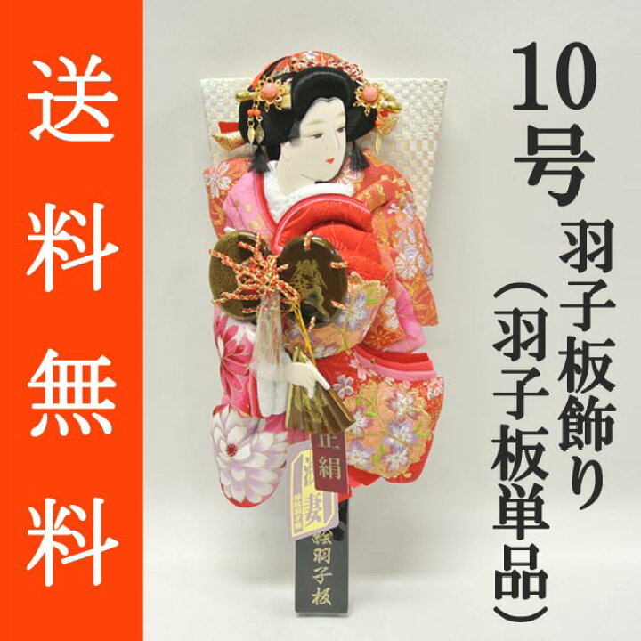 楽天市場】送料無料 初正月 正月飾り 初孫 羽子板飾り正絹友禅/正絹 