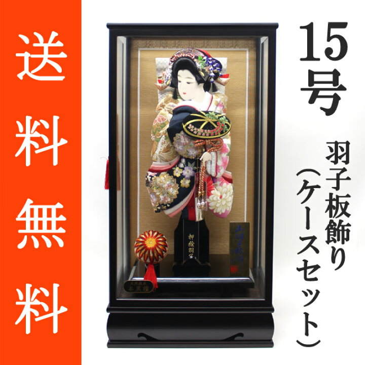 羽子板 正絹 物入り