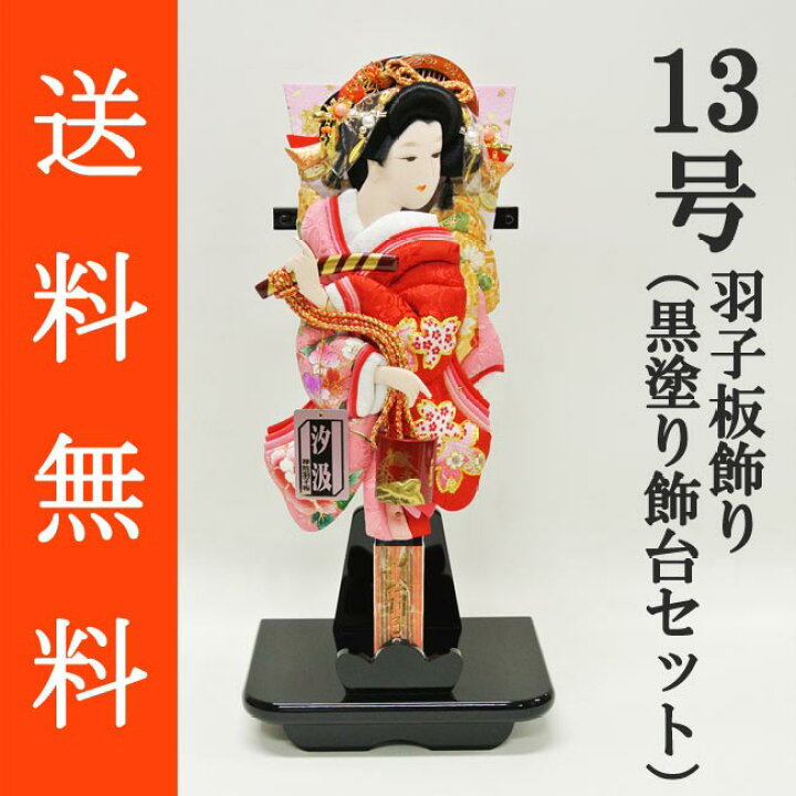 羽子板 西陣織金彩京刺繍夢 鼓 西陣織金彩京刺繍押絵羽子板 【HGF-1014 