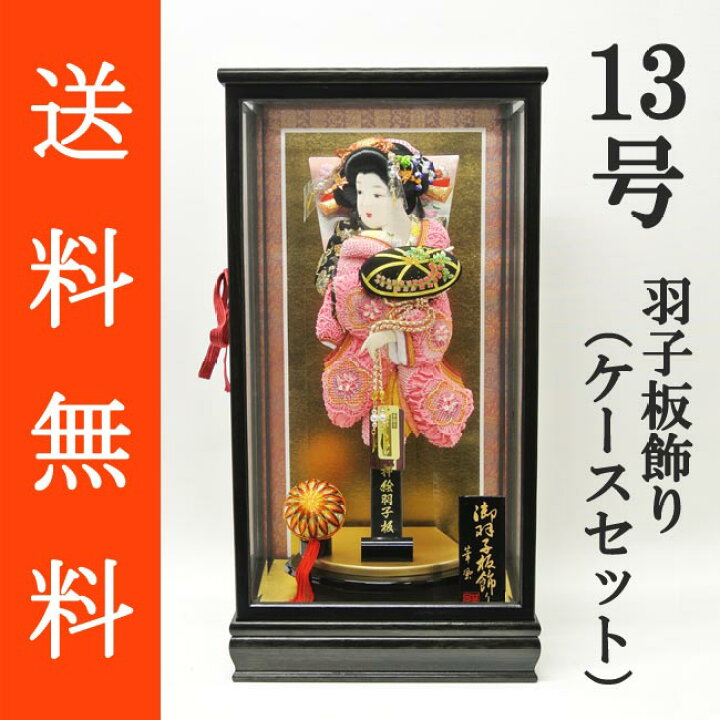 楽天市場】送料無料 初正月 正月飾り 初孫 羽子板飾り正絹絞り押絵 