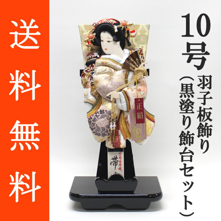 楽天市場】送料無料 初正月 正月飾り 初孫 羽子板飾り正絹帯地押絵 