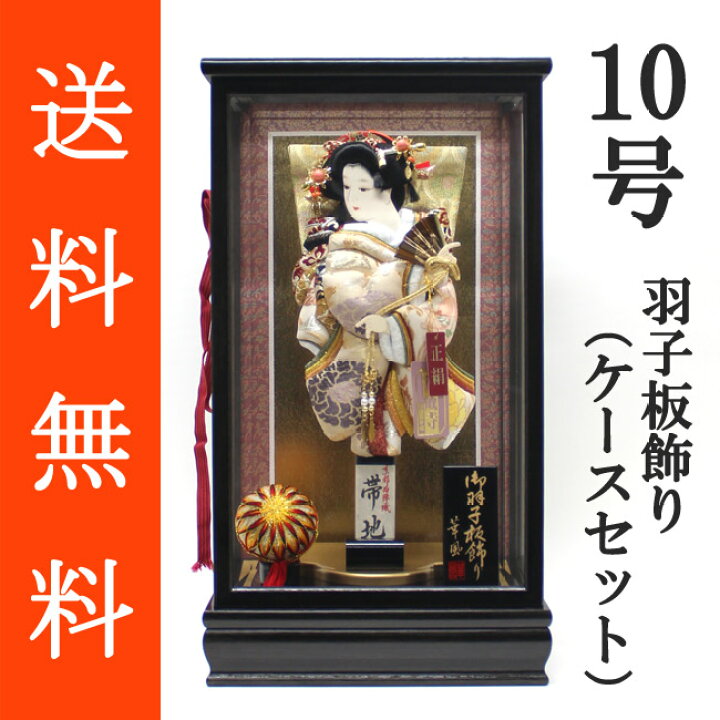 楽天市場】送料無料 初正月 正月飾り 初孫 羽子板飾り正絹帯地押絵 