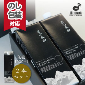 yzR[q[ Mtg 1000ml × 2{ JtF  [ LbhR[q[Mtg v[g coffee  hV̓  j j oYj