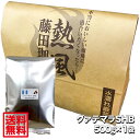 【送料無料】その味わいはとても優しく繊細。グアテマラSHB【500g】◇コーヒー/コーヒー豆 業務用・卸価格にて ガテマラ お届け◆レギュラーコーヒー