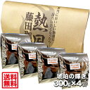 豊かな酸味と爽やかな香り。【送料無料】琥珀の輝きモカブレンド【300g×4袋】藤田珈琲 こだわりのモカブレンド 喫茶店卸も手がける老舗珈琲店 コーヒー コーヒー豆 珈琲 珈琲豆 レギュラーコーヒー 通販