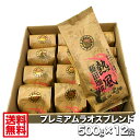 藤田珈琲 コーヒー豆 500g 12個セット コーヒー 豆 粉 業務用 大容量 自家焙煎 プレミアムラオスブレンド 中挽き 中深煎り ブレンド 送料無料 珈琲 カフェ用 家庭用