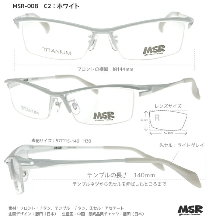 楽天市場】□MSR-008□TITANIUM メガネ 追加料金で度付可 いかつい 