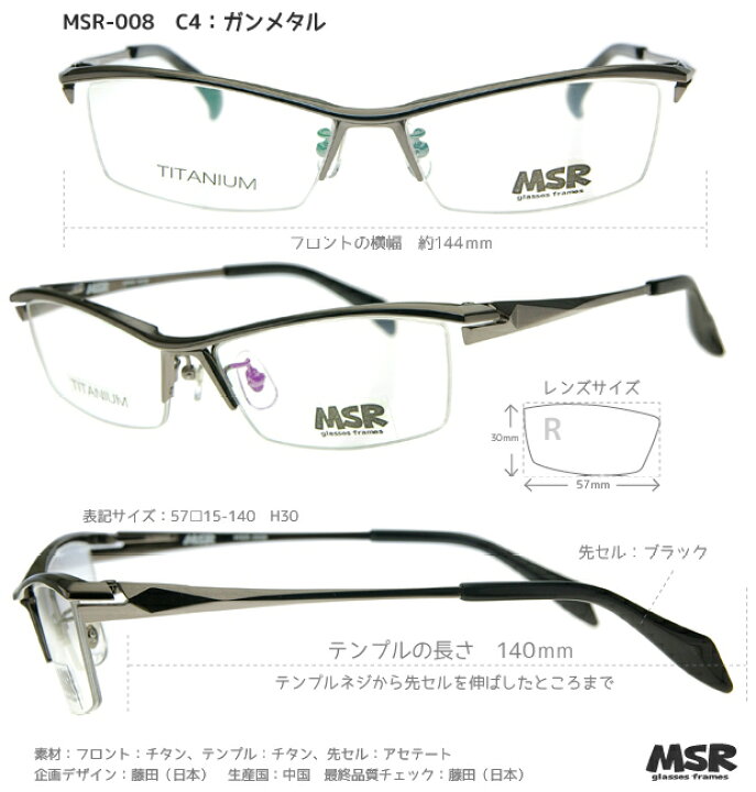 楽天市場】□MSR-008□TITANIUM メガネ 追加料金で度付可 いかつい 