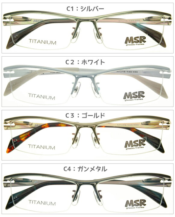 楽天市場】□MSR-008□TITANIUM メガネ 追加料金で度付可 いかつい 
