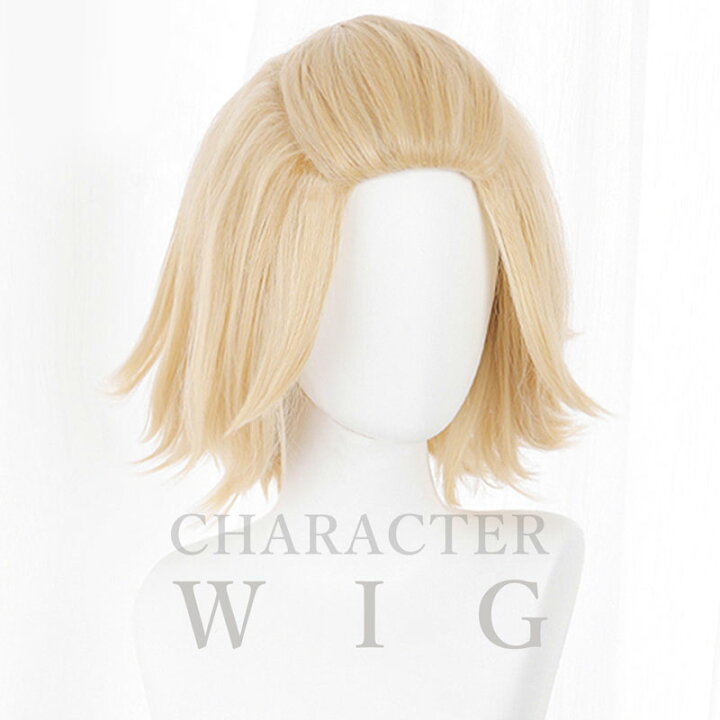 楽天市場 ウィッグ ショート 金髪 コスプレ マイキー キャラクター ウイッグ ボブ ストレート ゴールド かつら 男装 フルウイッグ 加工 耐熱 キャラクターウィッグ Q 521a ウィッグネットプレゼント ウィッグ エクステ Tefure
