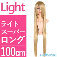 【売切セール 返品交換不可】 ウィッグ ロング フルウィッグ コスプレ ウイッグ 長い コスプレウィッグ …