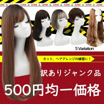 楽天市場】ヘアセット ウィッグの通販