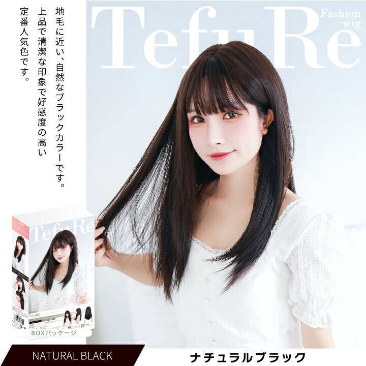 コスプレウィッグ かさみ 黒 ロング ストレート