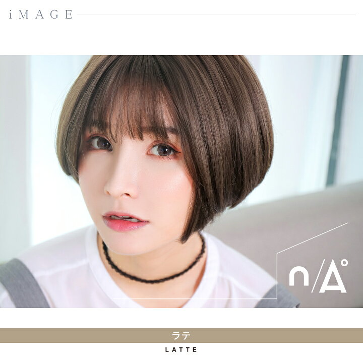 楽天市場】ウィッグ ボブ ショート フルウィッグ ウィッグ ボブ 自然 ベリーショート アッシュ ブラウン wig ミディアム 茶髪 耐熱 ハロウィン コスプレ 男装 富士達 ふじたつ TefuRe テフリ ナチュラリーショート アウトレット : ウィッグ・エクステ TefuRe 楽天市場】ウィッグ ボブ ショート フルウィッグ ウィッグ ボブ 自然 ベリーショート アッシュ ブラウン wig ミディアム 茶髪 耐熱 ハロウィン コスプレ 男装 富士達 ふじたつ TefuRe テフリ ナチュラリーショート アウトレット : ウィッグ・エクステ TefuRe