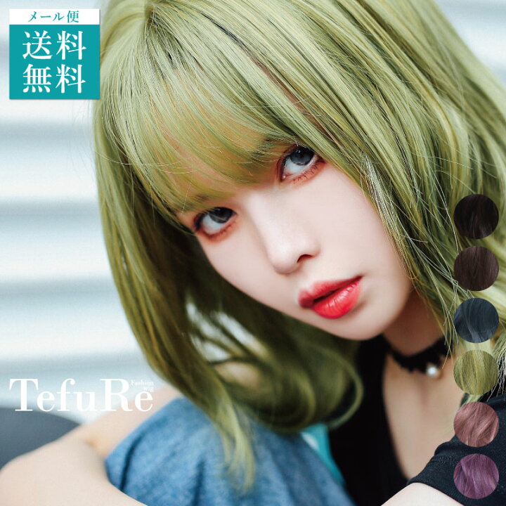 楽天市場 ウィッグ ロング セミロング ミディアム ウルフ レディース ウイッグ フルウィッグ 女性 かつら 自然 アッシュ 髪 ブラック 黒 ピンク アッシュグレー 耐熱 ミディ Neoウルフ ウィッグ エクステ Tefure 楽天市場 ウィッグ ロング セミロング ミディアム ウルフ レディース ウイッグ フルウィッグ 女性 かつら 自然 アッシュ 髪 ブラック 黒 ピンク アッシュグレー 耐熱 ミディ Neoウルフ ウィッグ エクステ Tefure