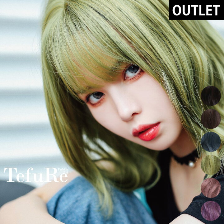 楽天市場 アウトレット ウィッグ ロング ミディアム 黒 茶髪 紫 ピンク ベージュ ウルフ 派手髪 セミロング レディース ウイッグ フルウィッグ 女性 かつら 自然 耐熱 ウイッグ コスプレ Neoウルフ ウィッグ エクステ Tefure