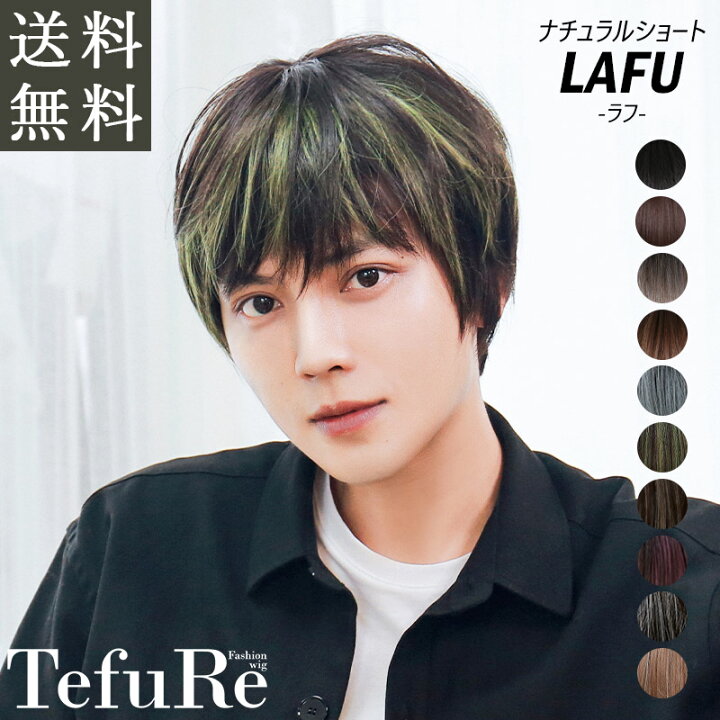 楽天市場 ウィッグ ショート ボブ メンズ ウイッグ フルウィッグ 男性 かつら 自然 アッシュ アシメ Men S ブラック 黒 アッシュグレー 男装 コスプレ Tefure テフリ ナチュラルショート Lafu ウィッグ エクステ Tefure 楽天市場 ウィッグ ショート ボブ メンズ ウイッグ フルウィッグ 男性 かつら 自然 アッシュ アシメ Men S ブラック 黒 アッシュグレー 男装 コスプレ Tefure テフリ ナチュラルショート Lafu ウィッグ エクステ Tefure