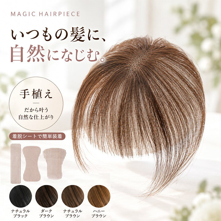 楽天市場】部分ウィッグ ピン無し ヘアピース 人毛100％ ファイバー 