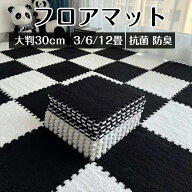 1級防音ジョイントマットフロアマット大判60cm3畳6畳12畳サイドパーツ付カーペット床暖房対応キッズマッ…