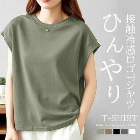tシャツレディース半袖ゆったりサラッとした着心地・ゆったり体型カバーレディーストップス夏tシャツ柔らかい快適通気吸汗速乾日常通勤オフィスシンプルおしゃれカットソー