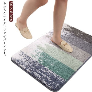 ���փ}�b�g50×80cm���O�}�b�g�����o�X�}�b�g�􂦂���葫���ӂ��ӂ��}�C�N���t�@�C�o�[�L�b�`���}�b�g�����C�z�����V���M�[���O�����`������ꖳ�n�k���V���v������~�߃C���e���A����