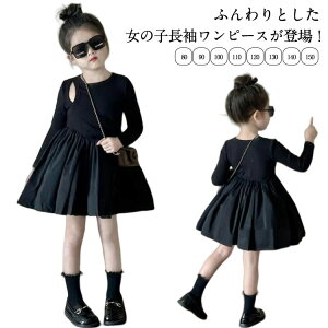 キッズワンピース 結婚式 子供服 140」の人気商品一覧・価格比較 
