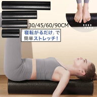 10ヨガポールロングショートハーフ筋膜リリースストレッチポールストレッチ用ポールポールエクササイズポ…