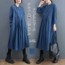 楽天市場】フロントホックデニムロングワンピースの通販