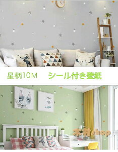 壁材 星柄」の人気商品一覧・価格比較 - 価格.com