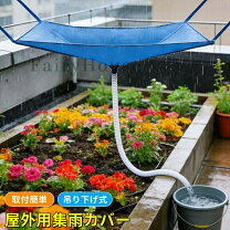楽天市場】庭（雨水タンク｜散水・潅水用具）：ガーデニング・農業<花 