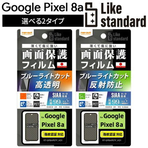 GooglePixel8a�t�B����Pixel8a�O�[�O���s�N�Z���G�C�g�G�[�ی�t�B����������w��h�~�w��F�؍R�ۍR�E�C���X�N���A�ی�X�}�z�t�B����